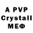 APVP Crystall Susan Creed