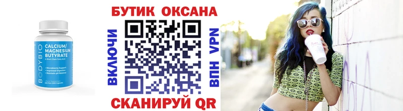 БУТИРАТ GHB  Калач 
