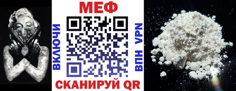 МЕФ  Калач