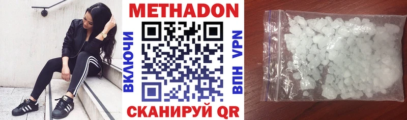 МЕТАДОН мёд  купить   Калач 